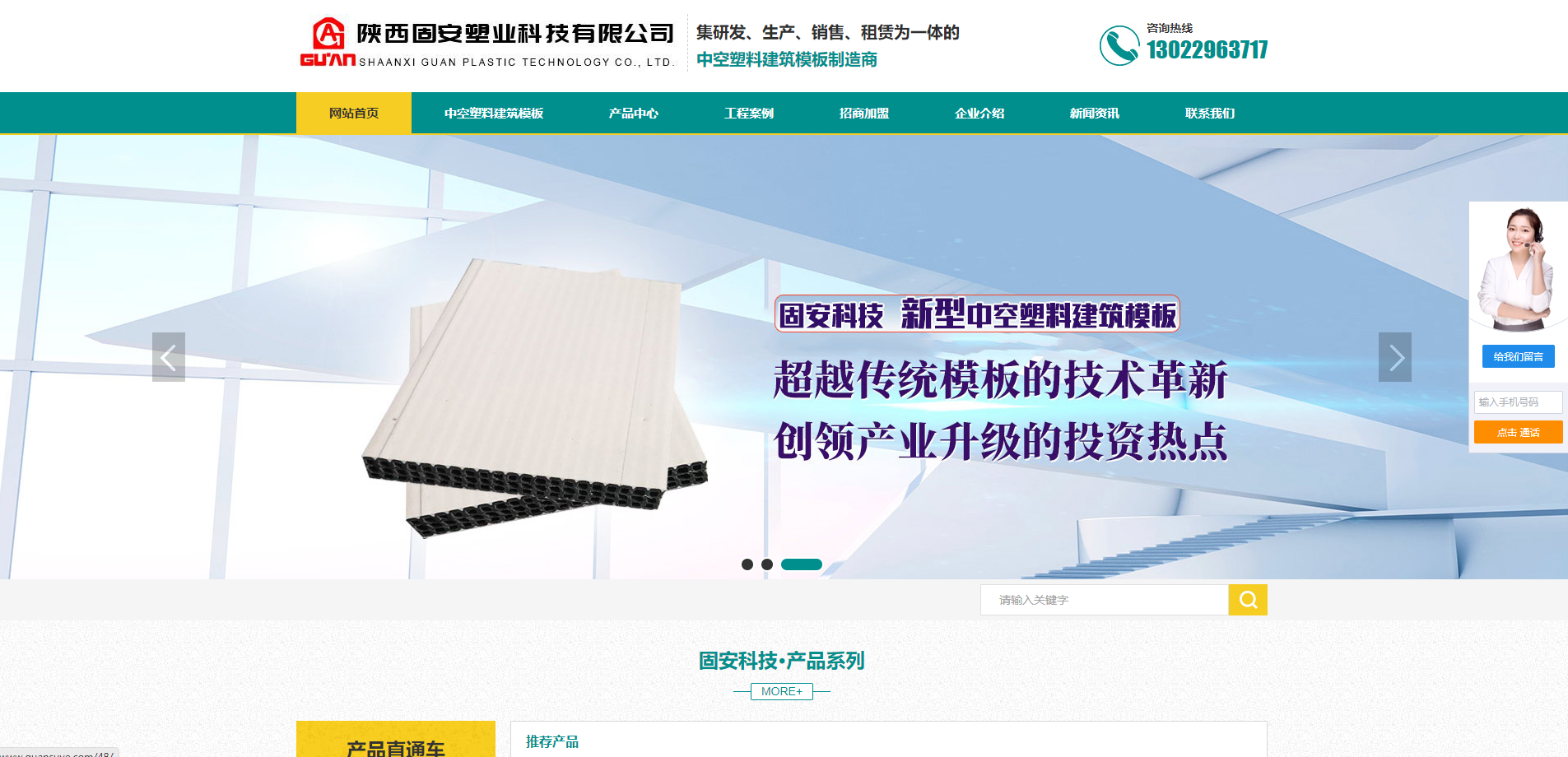 中空塑料模板厂家_塑料建筑模板生产_PP阻燃塑料模板-陕西固安塑业科技有限公司