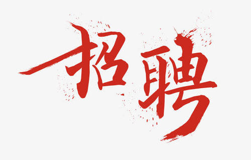 北京夜都招聘网-北京KTV招聘-夜总会招聘-北京夜场兼职招聘信息