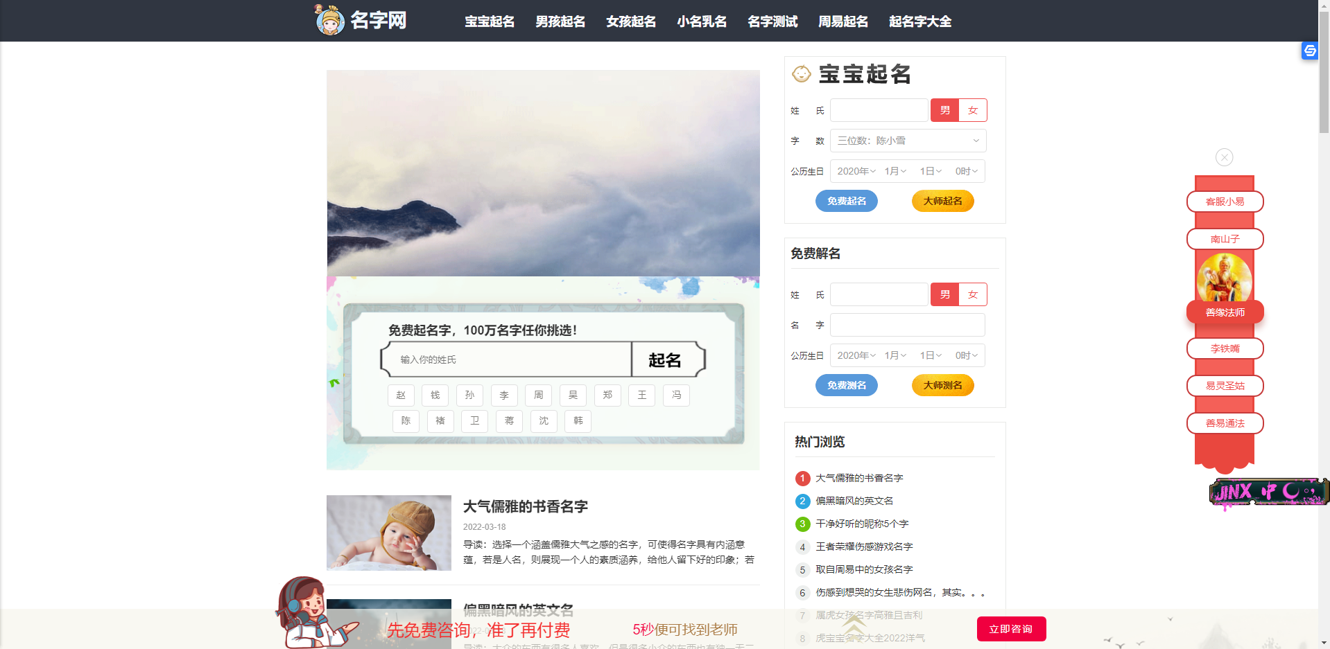名字网_周易免费取名,宝宝起名,姓名测试打分,起名字大全