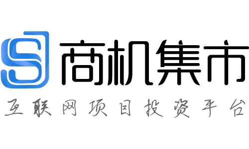 商机集市-小程序开发、APP开发、网站开发制作、软件开发源码、老牌靠谱定制开发公司！