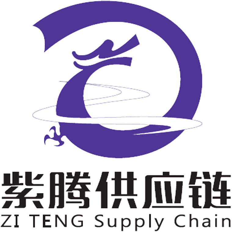国际货运代理_进出口代理公司_进口报关代理_进口清关代理_紫腾供应链