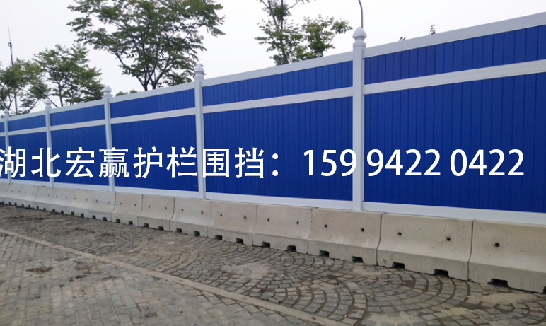 PVC围挡厂家_彩钢围挡价格_地铁施工围挡_建筑工地围挡-湖北宏赢护栏有限公司