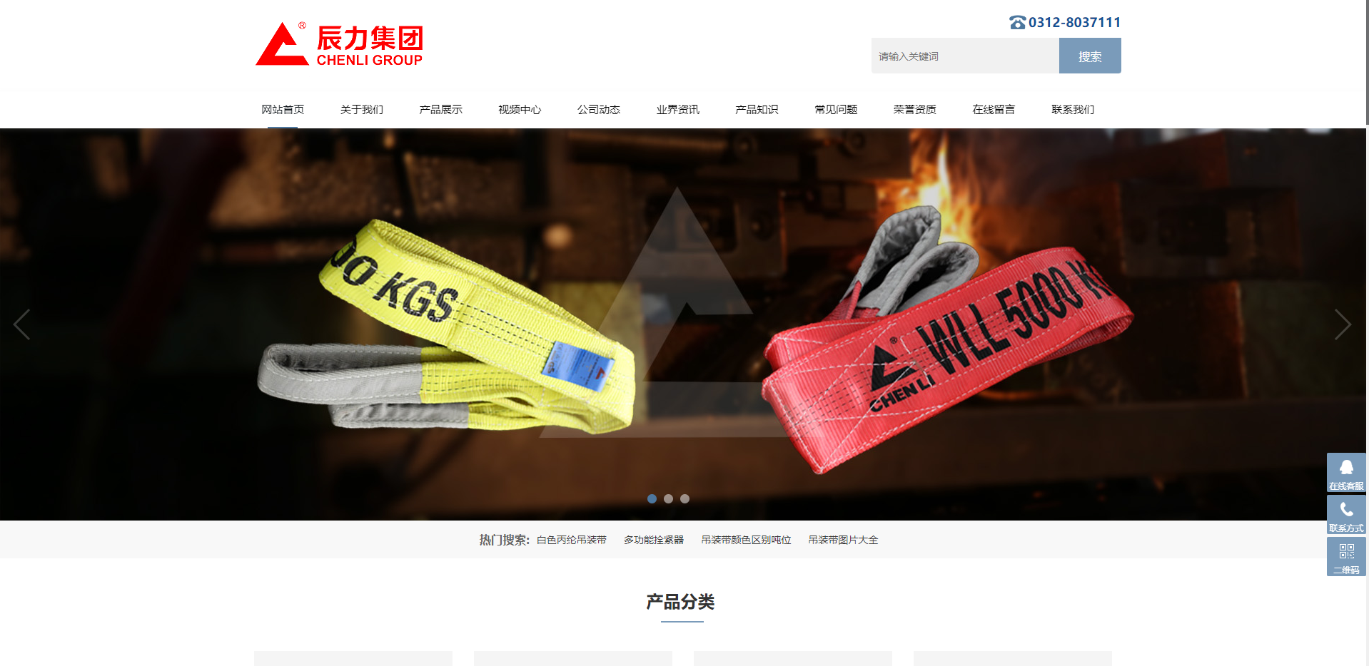吊装带,扁平吊装带,拴紧器,柔性吊装带-辰力集团
