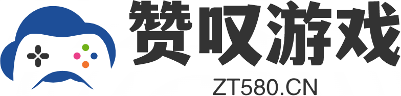 赞叹游戏网-玩心点亮快乐