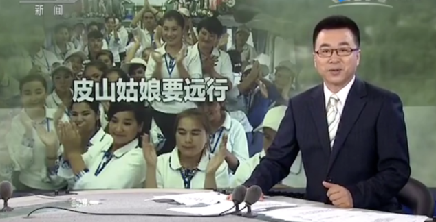 bbc新疆纪录片事件始末 BBC抹黑皮山姑娘要远行道歉了并保证"绝不再犯"