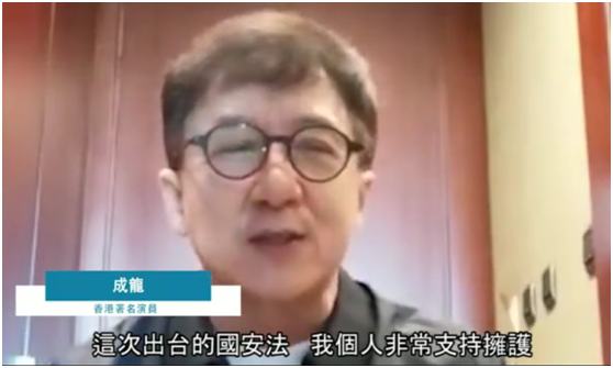 成龙、唐季礼…6名香港演艺界大咖发声,撑涉港国安立法 成龙、唐季礼…6名香港演艺界大咖发声,撑涉港国安立法