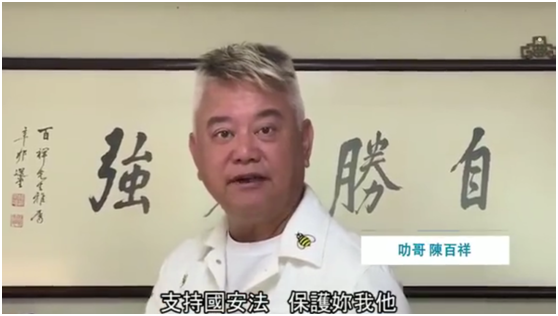 成龙、唐季礼…6名香港演艺界大咖发声,撑涉港国安立法 成龙、唐季礼…6名香港演艺界大咖发声,撑涉港国安立法