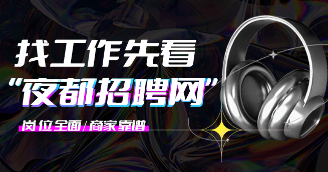 福州KTV招聘