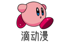 嘀动漫-全网动漫后花园|D站