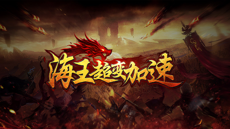 IGM2传奇手游