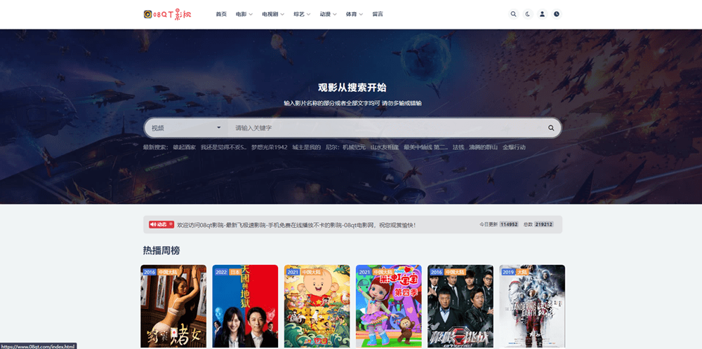 08qt影院