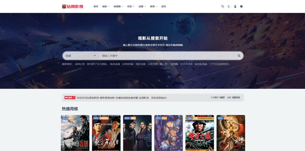 钻阔影视