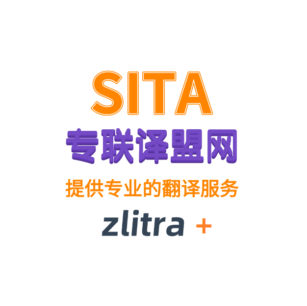 专联译盟网
