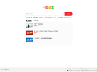 国搜新闻