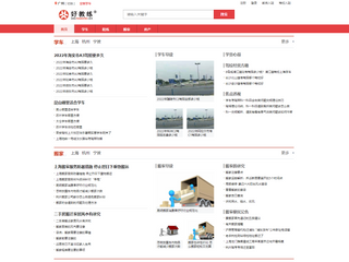 好教练网新闻中心