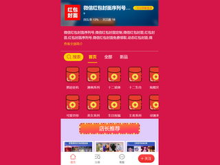 时秒侠