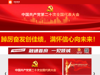 呼和浩特新闻网
