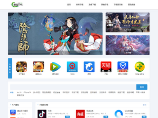 迅云下载-电脑软件免费下载_手机app软件下载_mac苹果软件下载