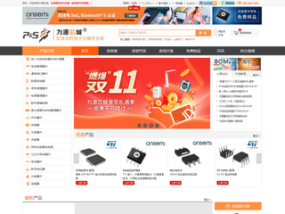 力源信息