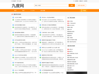 九度网