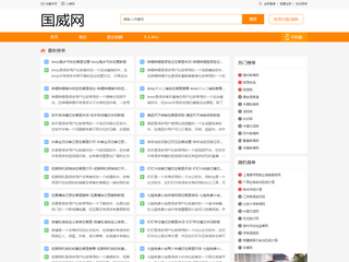网信大数据信用报告查询