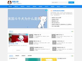 宠物狗_宠物犬_专注宠物狗知识-萌宠之家