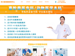 宠物医生培训