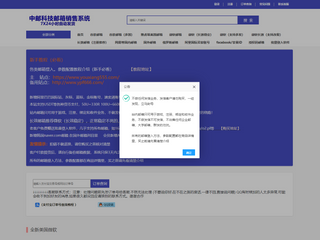 中邮科技-邮箱批发-邮箱购买-邮箱出售-yahoo邮箱批发