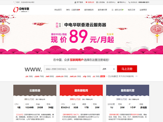 中电华联[ZDDO.CN]-专业的云服务器_服务器租用托管服务商!