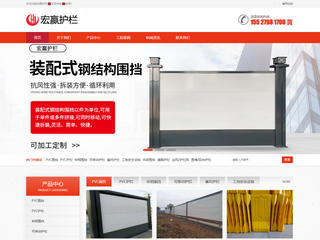围挡厂家_建筑施工围挡_PVC围挡价格_宏赢护栏