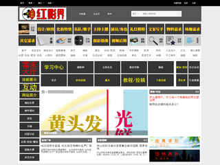 【红影界】-[自由才艺职业-资源需求解决平台]-[场地/广告位/策划/道具/摄影/主持礼仪/文案/歌手/化妆/魔术/舞蹈/教程...]  