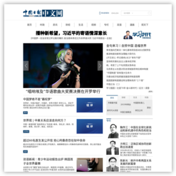 中国日报