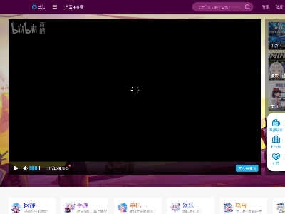哔哩哔哩