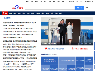 百度新闻