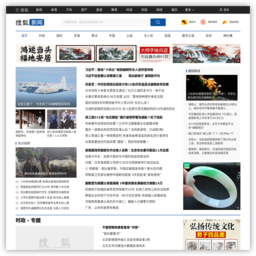 搜狐新闻