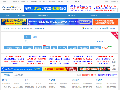 站长之家