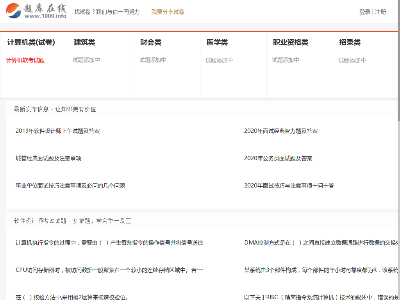 题库在线