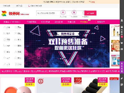 领券网