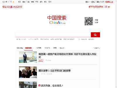 中国搜索