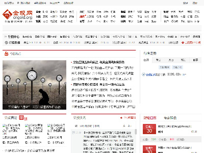 金投网