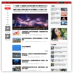强国网