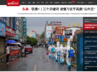 央视网
