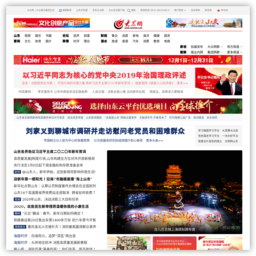大众网
