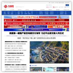东南网