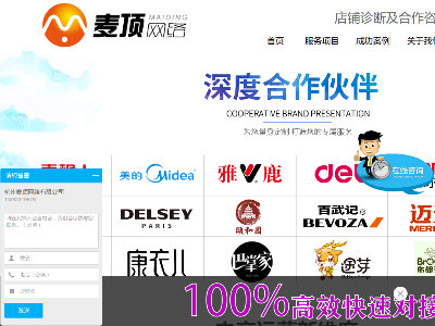 杭州麦顶网络