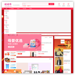 聚券网