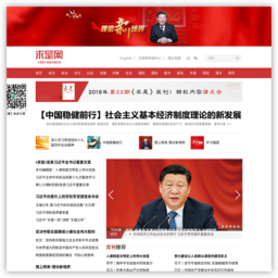 求是网 