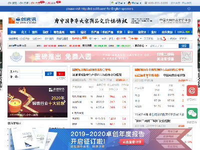 卓创资讯