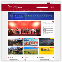 看中国