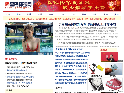 星岛环球网